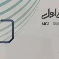 فروش خط قدیمی دائمی 0917710