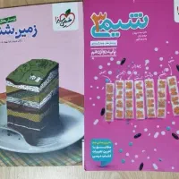 کتاب شیمی و زمین