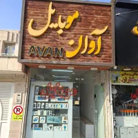 تابلو مغازه چوب روس با حروف  و ال ای دی موبایل