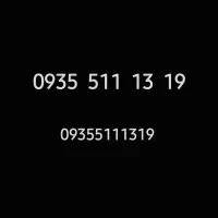 خط و سیم کارت رند ایرانسل 19 13 511 935