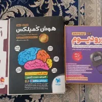 کتاب تست تیزهوشان