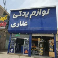 دیسک وصفحه هیدرولیک