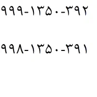 سیم کارت سال تولددهه50