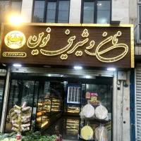 اجاره-مغازه-بر-نبرد-شمالی-چهارراه-کوکا