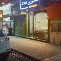 فیش-زمین-منطقه-یک-اسلامشهر