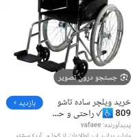 استخدام خدمتکار