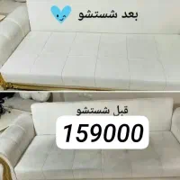 تعمیرات مبل و شستشوی مبل