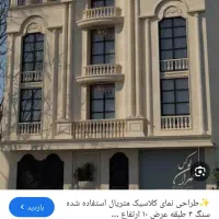 فروش-مطب