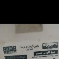 کلر گرانول کلر درجه یک گلران۶۵ درصد ۶۰ لیتر