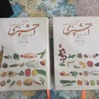 کتاب آشپزی سیر تا پیاز