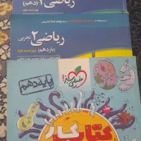 کتاب کنکوری