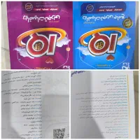 کتاب های کنکور و کمک درسی آکبند۲۰درصد زیرقیمت جلد