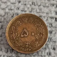 سکه دوران قاجار