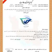کارت بازرگانی ثبت شرکت وبرند/سریع و مطمئن