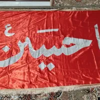 پرچم یا حسین ریشه ابریشم 2 متر 70 سانت
