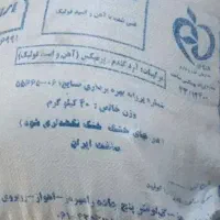 آرد