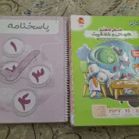 کتاب هایلایتر (صفر تا صد هوش و خلاقیت)۱۴۰۵