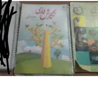 کتاب دوم هشتم