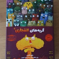 بازی گربه‌های انفجاری+