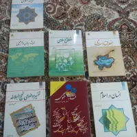کتاب عمومی دانشگاهی