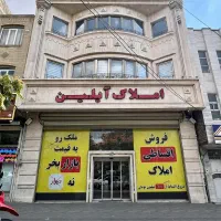 فروش سهام پروژه ولیعصر شرکت ساختمانی آیلین