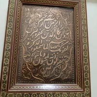 تابلو خاتم کاری مسی وان یکاد