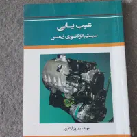 کتاب برق