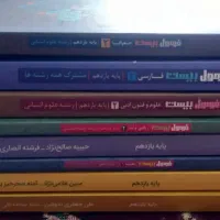 کتاب فرمول بیست یازدهم انسانی