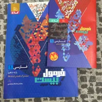 فرمول ۲۰ فارسی / فارسی دهم