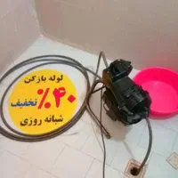 لوله بازکنی جیحون کارون قصردشت کمیل هاشمی