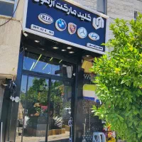 استخدام نیروی فنی