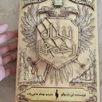 کتاب رمان فانتزی و داستایوفسکی