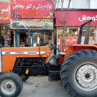تراکتور ۲۸۵