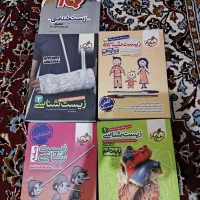 کتاب زیست