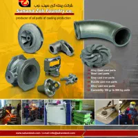 کارگر ریختگری-کنترل کیفی-قالبساز