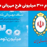 وام فوری بدون مدرک شغلی و پیش پرداخت|خدمات مالی، حسابداری، بیمه|تهران, مسعودیه|دیوار