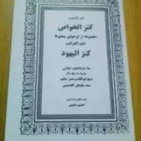 سرکتاب دعا فال