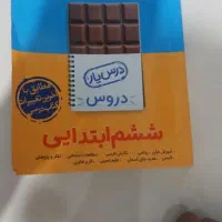 گام به گام ششم منتشران