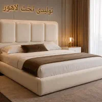 سرویس تخت خواب دونفره لاهور