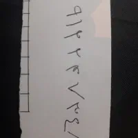 خط همراه اول