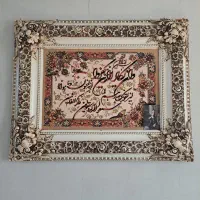 تابلو فرش ماشینی