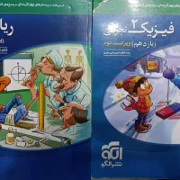 مجموعه کتاب تست پایه یازدهم