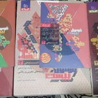 فرمول بیست ریاضی