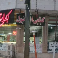 سالن کار رستوران