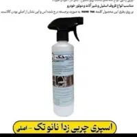 نانو تک اصلی