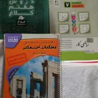 گام به گام کلاغ سفید کلیه دروس هفتم
