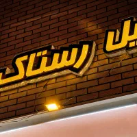 تابلو سازی چلنیوم حروف برجسته با نصب فوری اصفهان