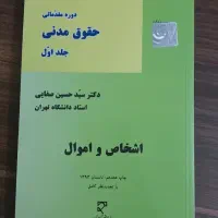 منبع دانشگاهی مدنی ۱