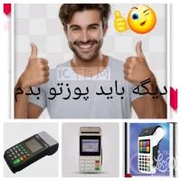 دستگاه پوز s58ونیولندفقط۳تومن با سیم کارت