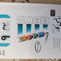 کتاب جو یا مجد نهم